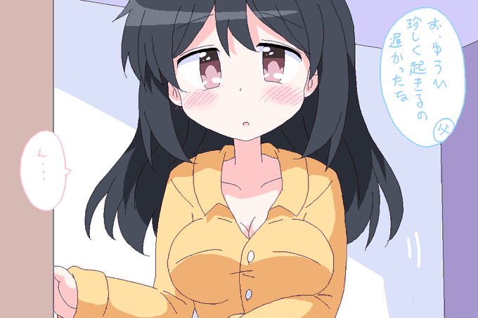 陽だまりに変わってく 