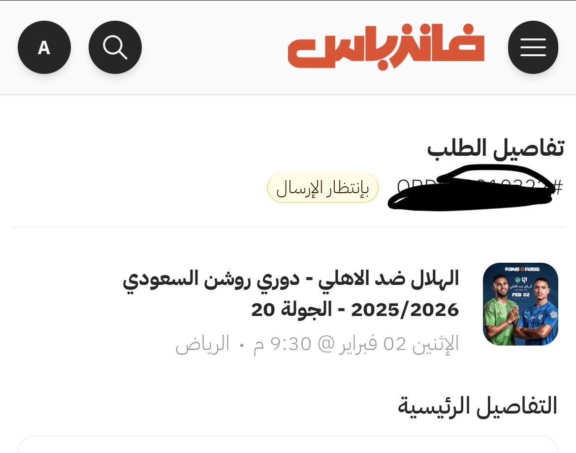 3ziiz_30's tweet photo. @FansPass_sa  متى توصل https://t.co/3C8e7jBdvY