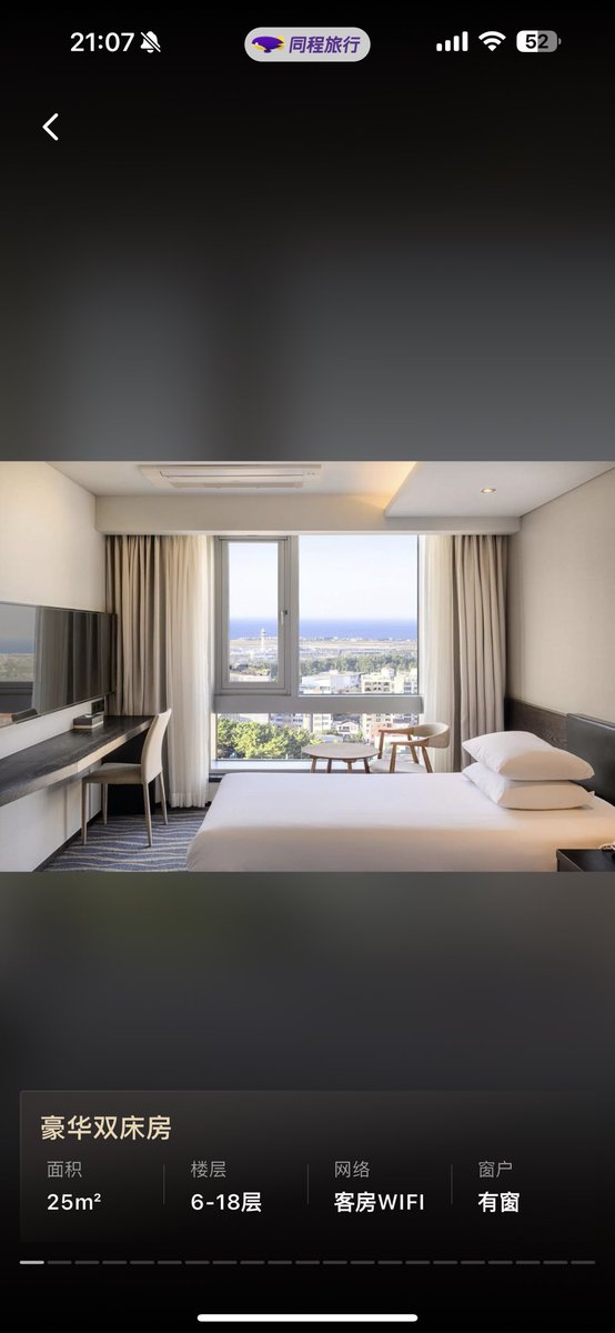 济州岛で八千円くらいでこんな部屋に泊まれるんだよ。日本のホテルはまだ高いでしょう？