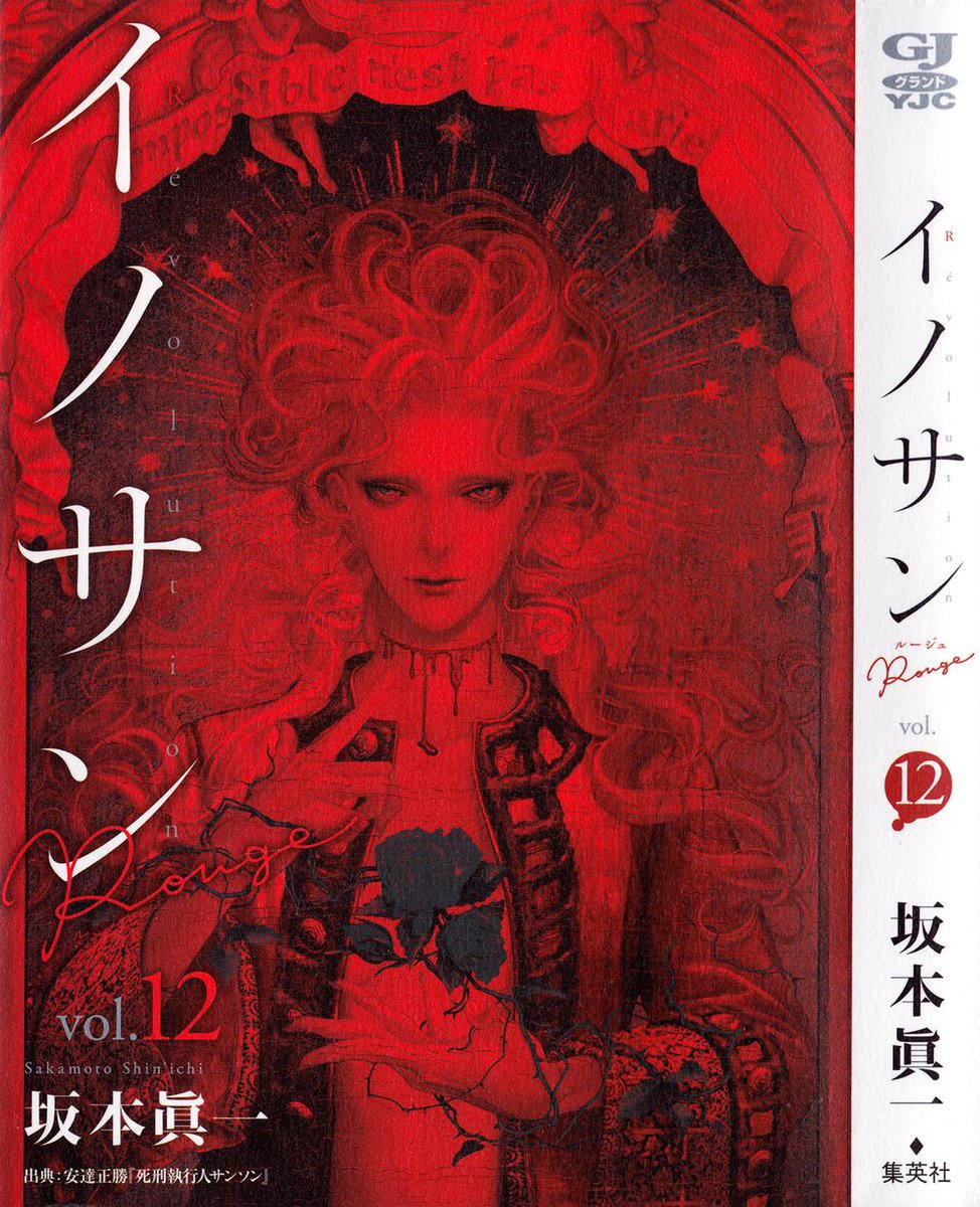 EARTHM0VERRR's tweet photo. vol 12 cover

Damn just realized I’m on the last volume lowkey sad I’ve enjoyed this a lot. Last vol focused on Antoinette and her struggles after Louis’s death. How will this story conclude?
#innocent #innocentrouge https://t.co/aT8L8hRJD3