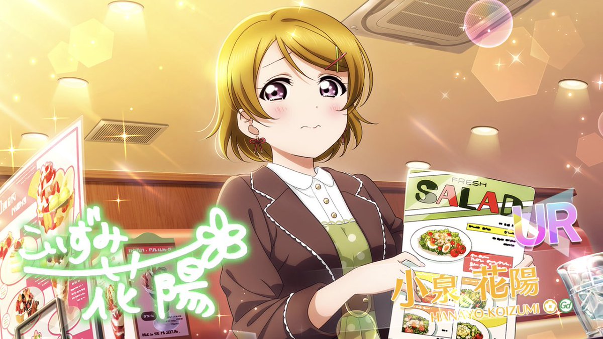 火曜日かよちゃん