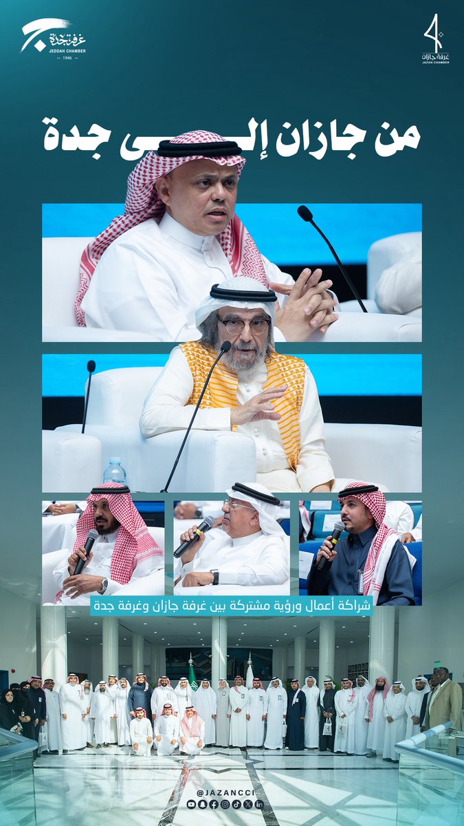 غرفة جازان tweet media