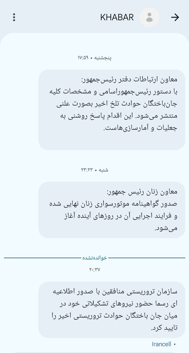 انقدر حقیرشدن که به بیانیه مجاهدین کصکشم واسه سفید شویی خودشون چنگ میزنن