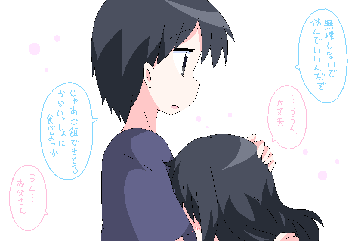 陽だまりに変わってく 