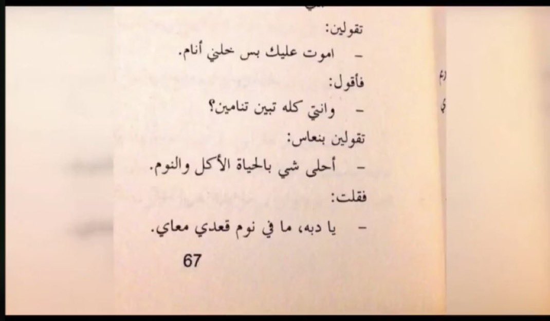 ماله لايم دام هذي القدرات البشريه العربيه فالكتابه