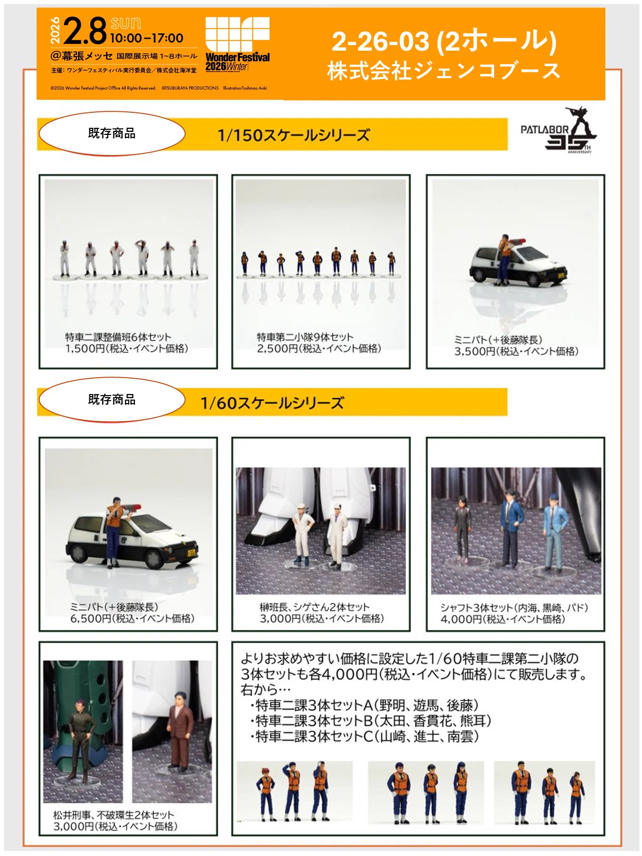 機動警察パトレイバー公式 on X: 