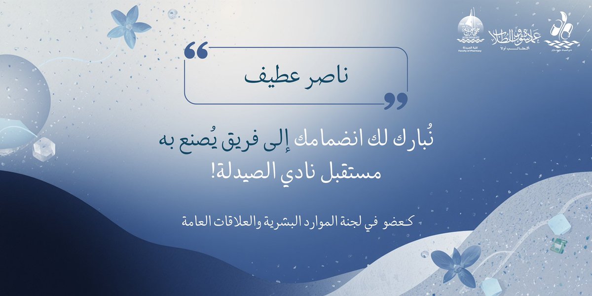 🤩 New experience ? let’s go
 #صنع_في_الصيدلة