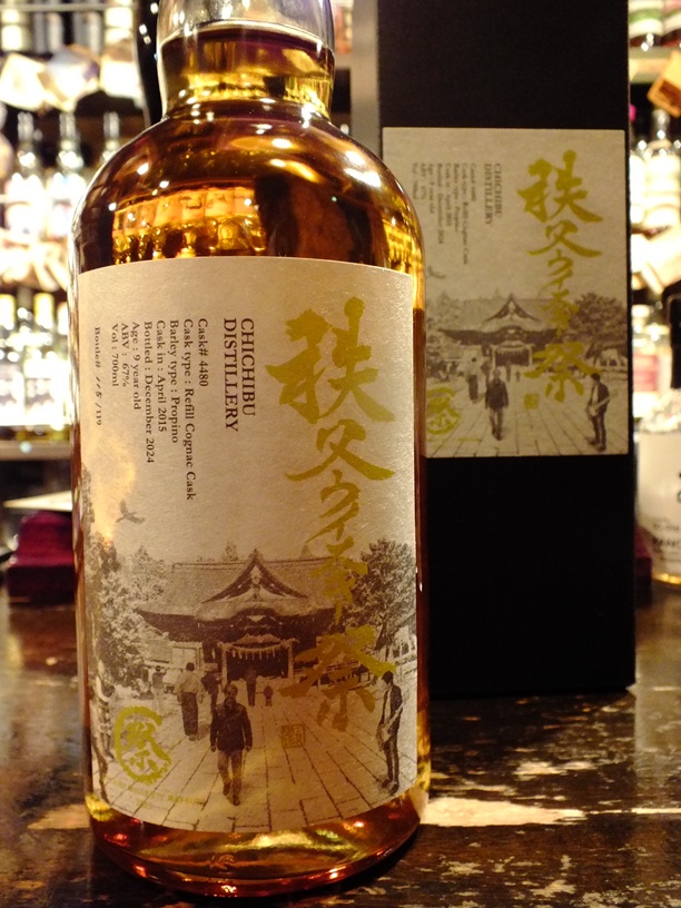 秩父ウィスキー祭 開催記念 『祭ボトリング・フェア』 祭ボトリング