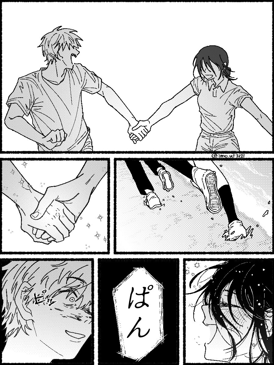 Post by urdailycomics on X: #reze