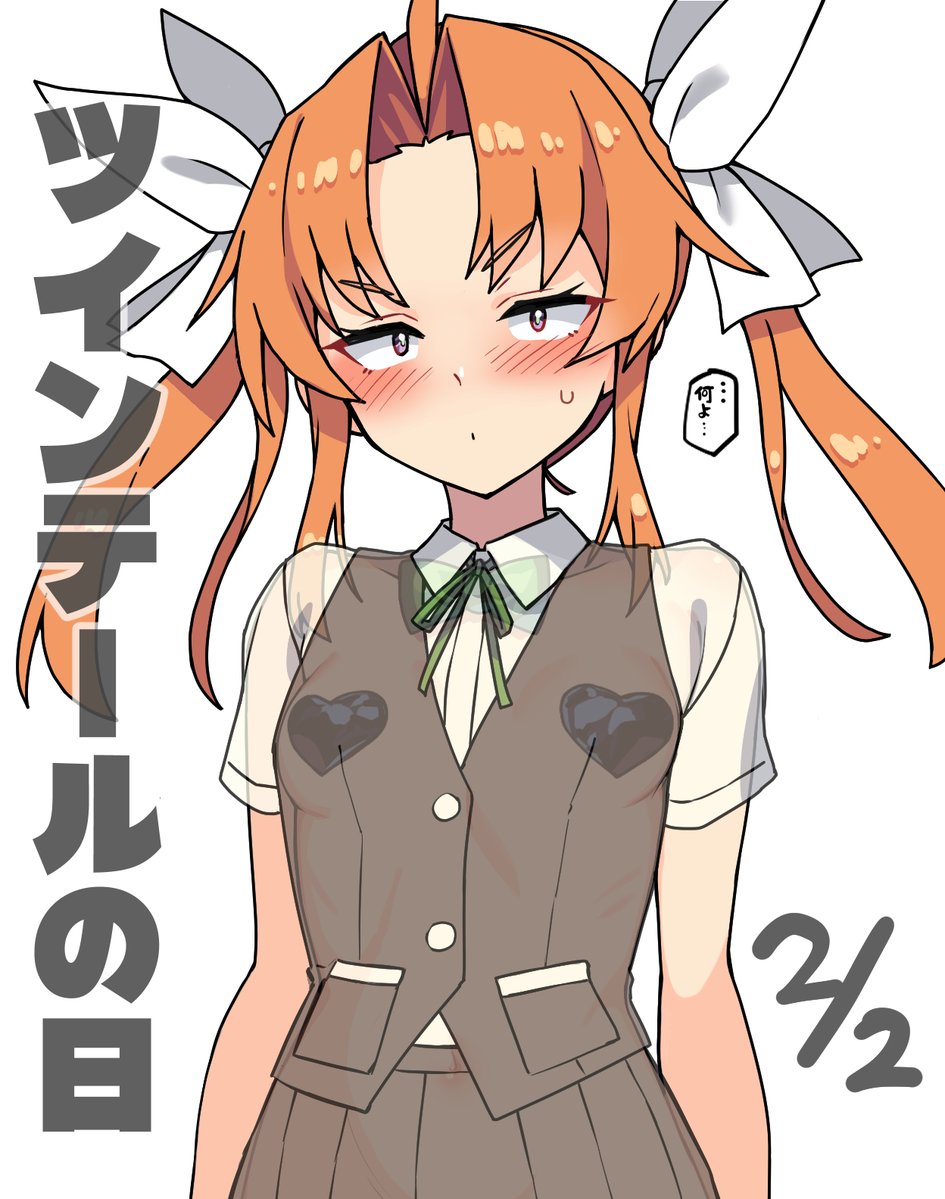 ツインテールの日でしたね 