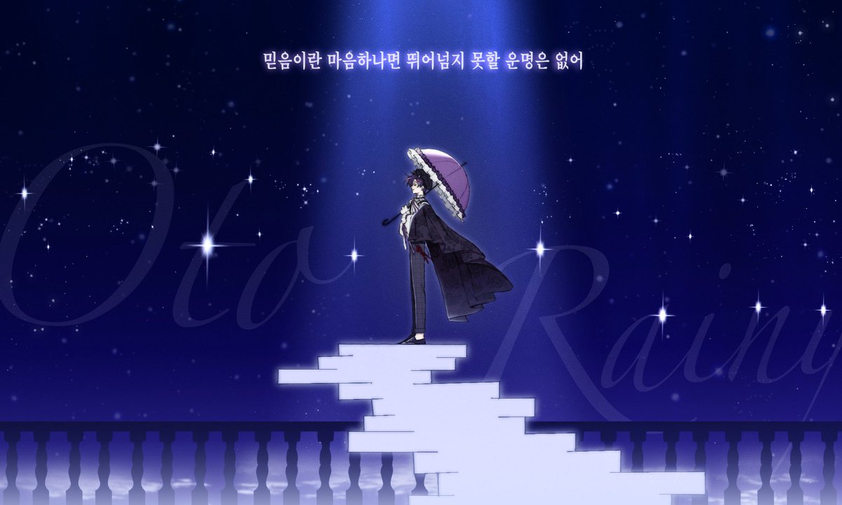 hyang_taku's tweet photo. #요즘백작그림
#오토의_영원한_길벗
#Fall_in_OTO
꾹꾹 눌러담은 사랑의 마음을
별자리로 수놓은 듯한 무대라
행복했고...오토도 쭉 행복하길💜 https://t.co/kMCBnpTj0M
