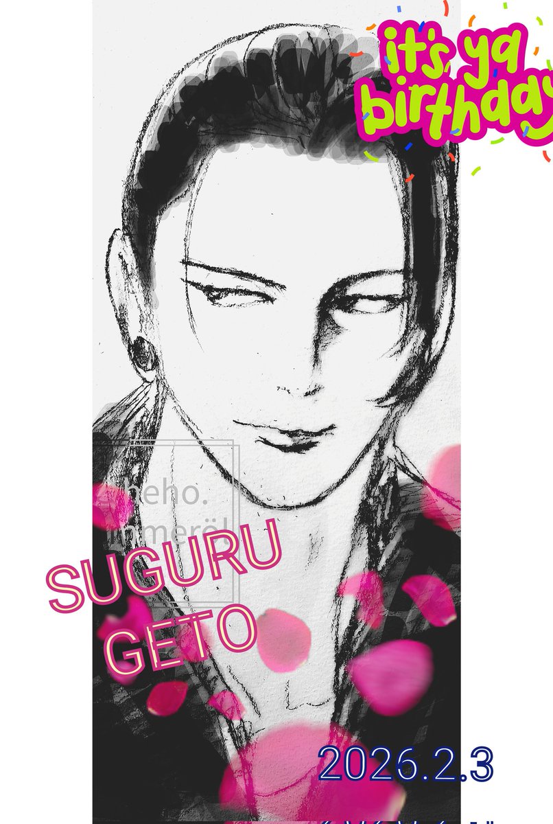 あいしてる
#夏油傑誕生祭2026 
#夏油傑生誕祭2026 
(2/2)↑