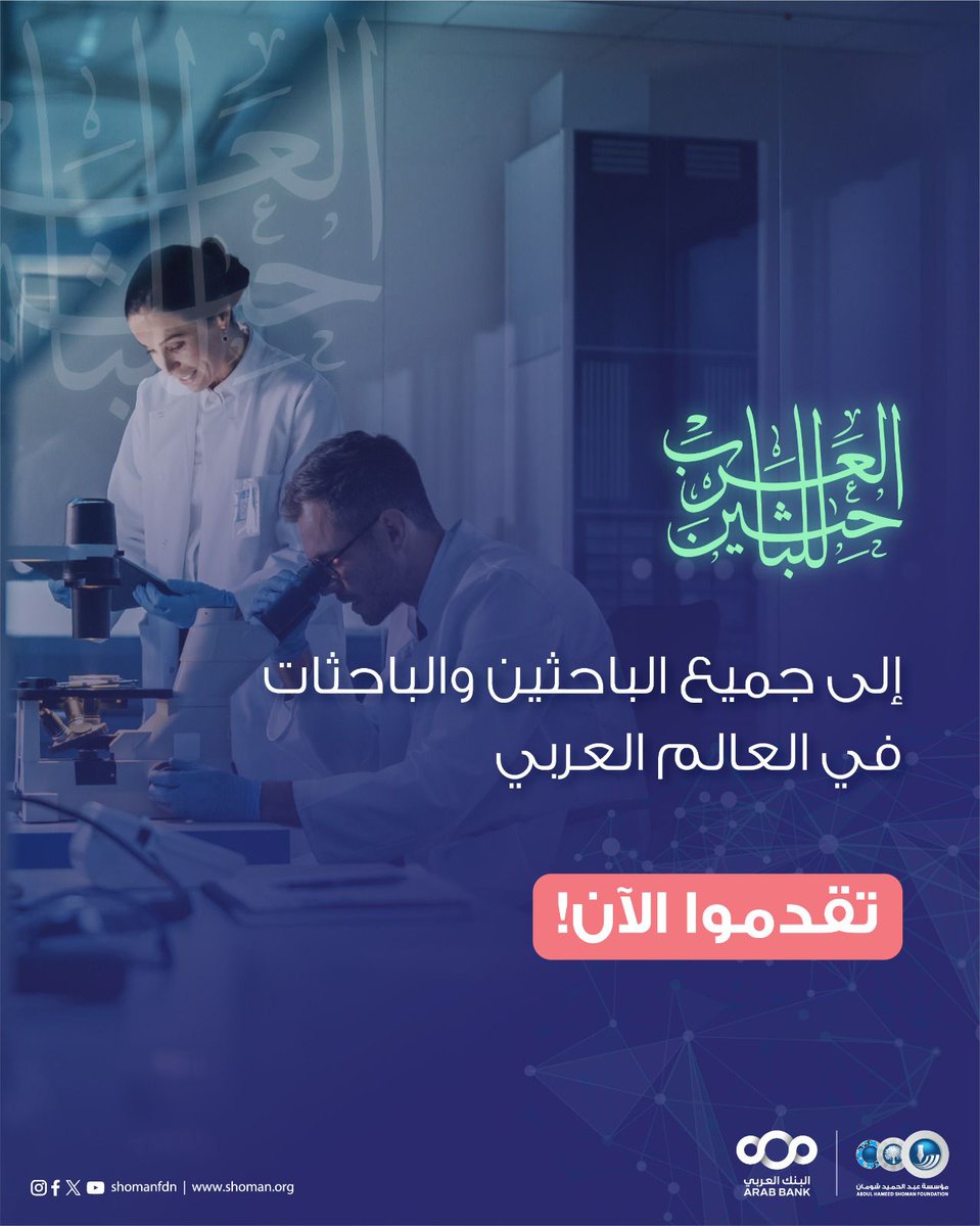 CNRS Lebanon tweet media