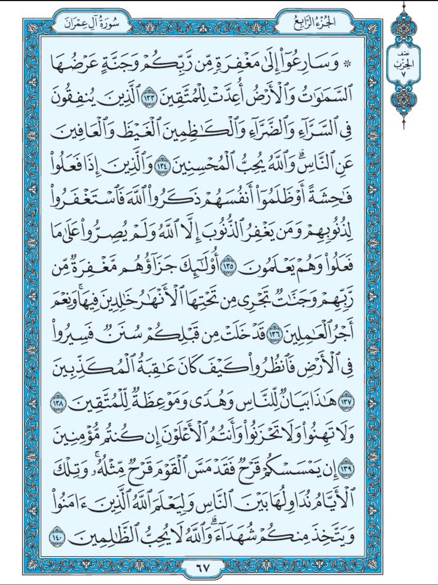 قرأها ثم اعمل رتويت لا حرمت اجره