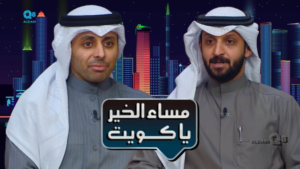 AlziadiQ8 Plus | الزيادي بلس tweet media