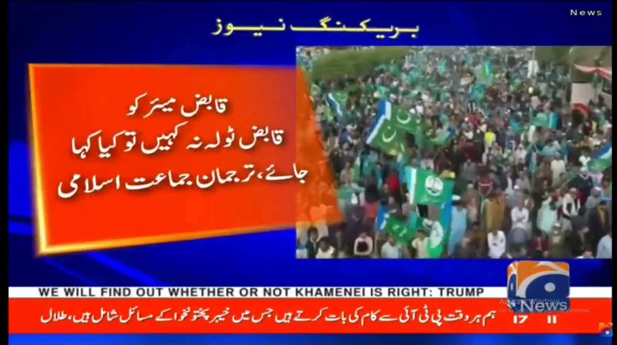 Gen Z rejects Bilawal
#JIDharnaSindhAssembly