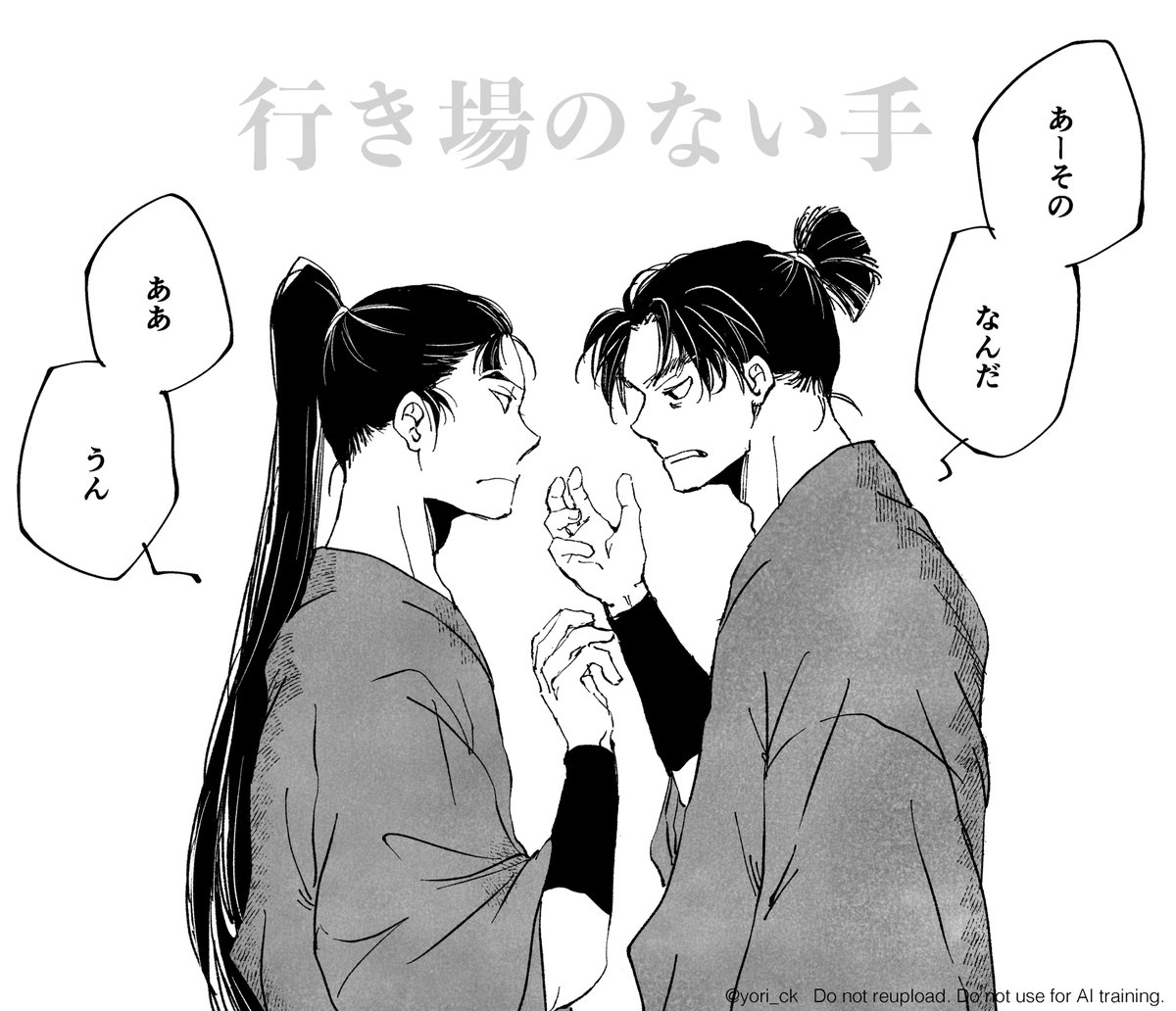 好き感情初心者の文仙 
