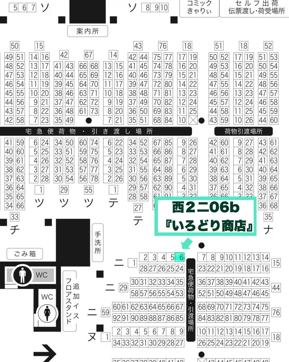 bean_okaki's tweet photo. 【新刊カード集めてます！】

もねさん(@onesaburon )が次の悠巳オンリー開催に向けて新刊カードを集めているのですが、8日は私が代理でお預かりすることになりました☺️
「ぜひ使って！」というサークル様がいらっしゃいましたら、以下のスペースまでよろしくお願いします🙇

西2ニ06b『いろどり商店』 https://t.co/QpgU6swGMT