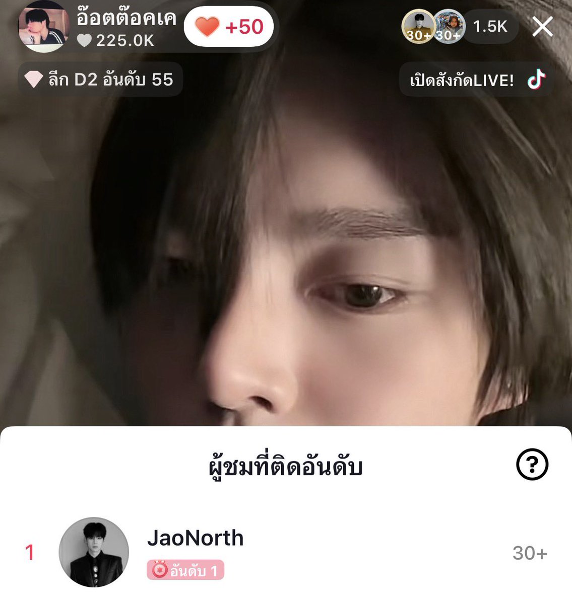 ฮีเปย์แฟนเว่ออ ฮีจะเอาที่หนึ่ง ฮีจะเป็นที่หนึ่ง !!

#JaoNorth #ottoottoo #NorthOtto