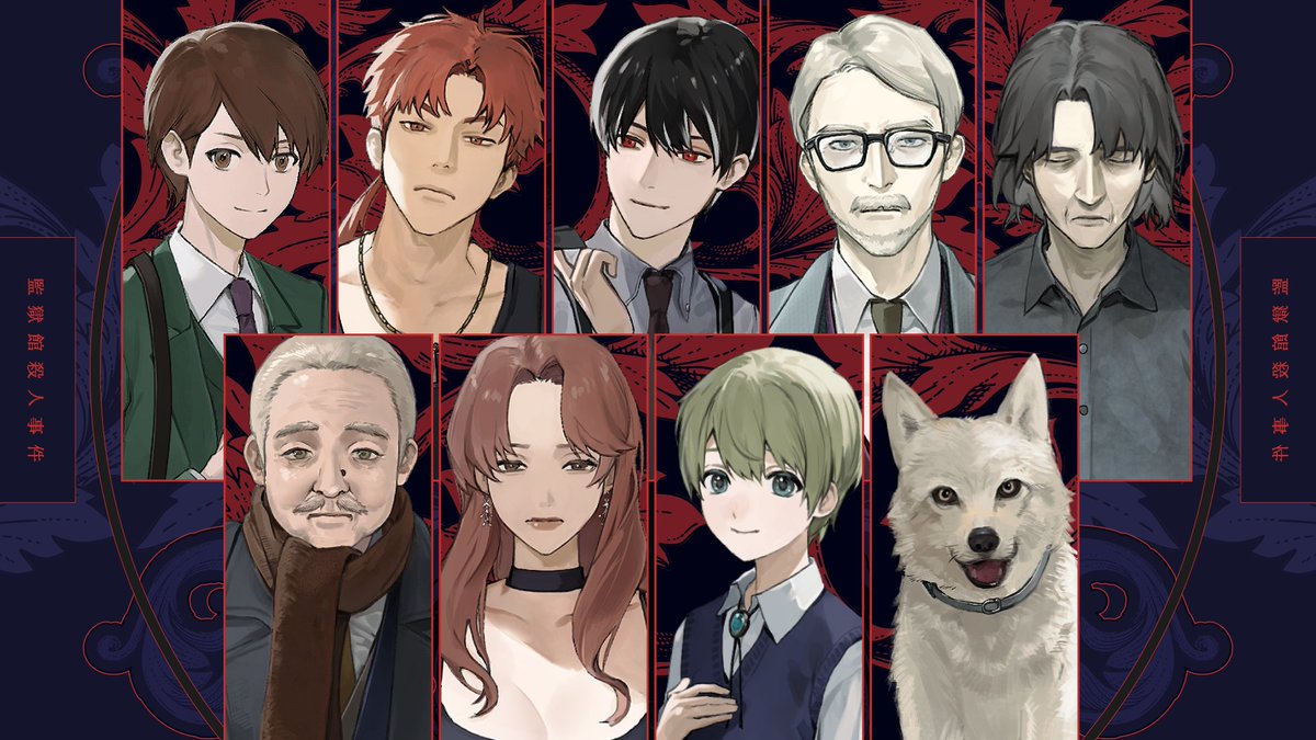 MeiTanteiJack's tweet photo. 【公開キャラクターのお知らせ】

🌲🐺「監獄館殺人事件」🐺🌲
登場キャラクターを一挙公開！

本編に登場する九人の容疑者たち、
――君はこの謎を解き明かせるか。
https://t.co/ye76qvNHQ4

公開キャラクターはシナリオの重大なネタバレが
含まれない場合に限り自由に二次創作いただけます。 https://t.co/oFM7Erkquw