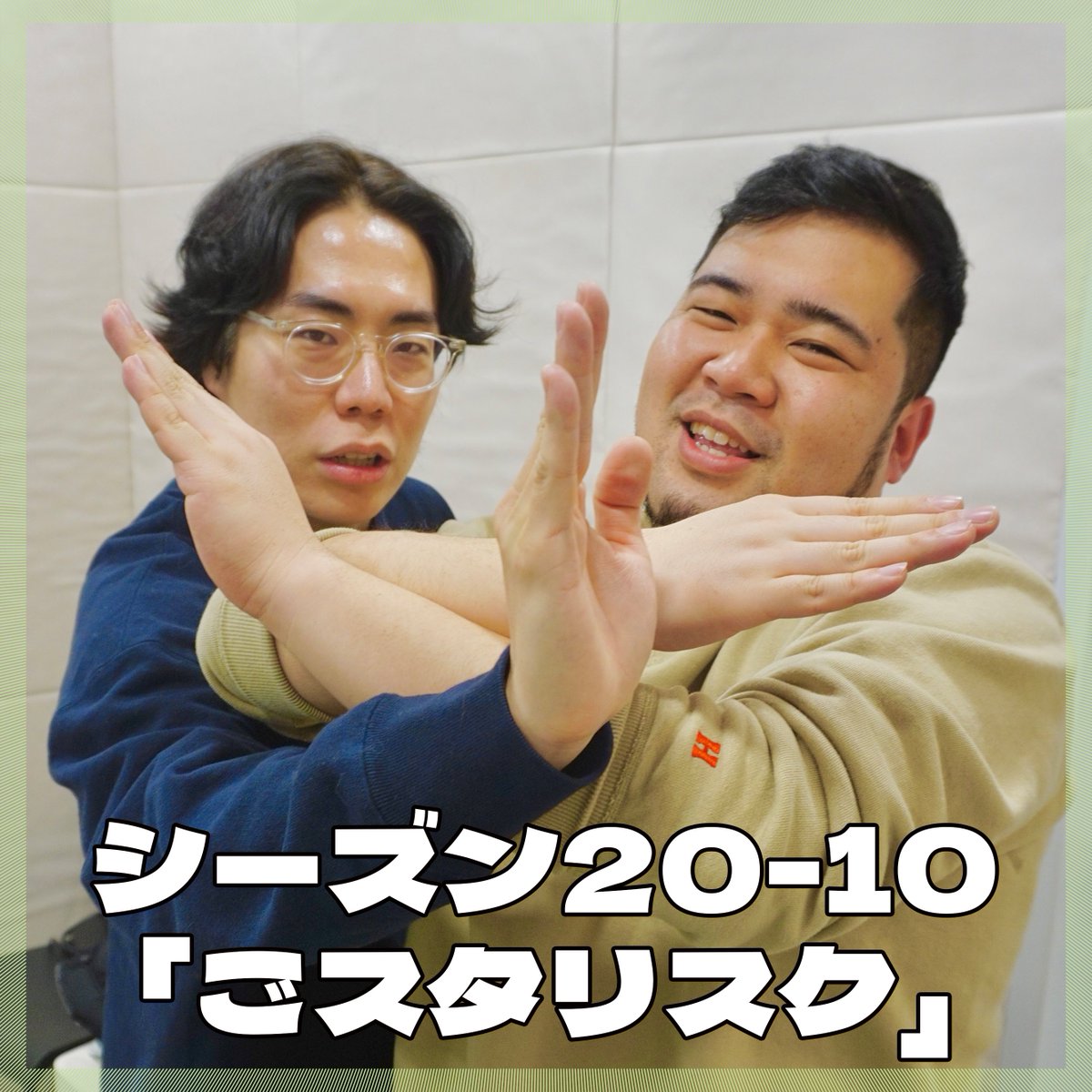 令和ロマン くるま (@Ku_ru_ma__) / Posts / X