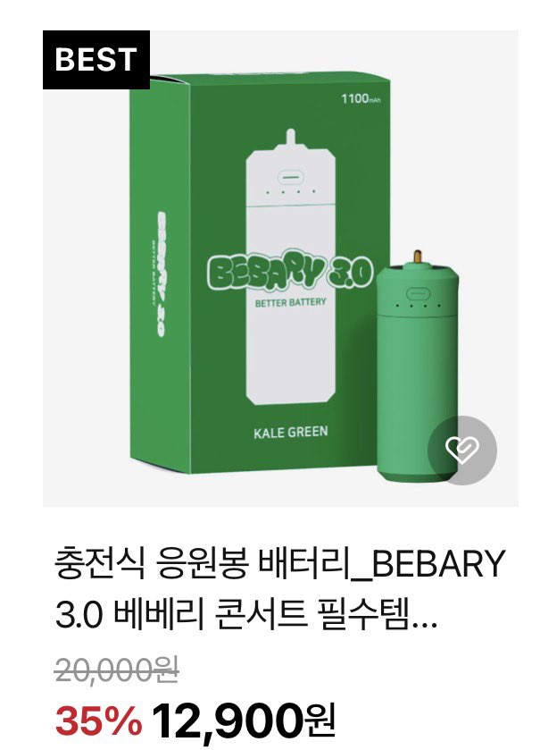eternity99913_'s tweet photo. 모아봉을 비롯한 모든 응원봉 충전식 소켓 사시고 광명 찾으세요 한 번 완충하면 오래가고 소켓길이 안 맞으면 동본된 스펀지 붙이면 됩니다 저는 블랙매트가 예뻐서 이 색으로 샀는데 색도 다양하고 무엇보다 하이브거 보다 싸고 좋습니다!!! 구매처는 타래에!!! https://t.co/UctjQo8c6P