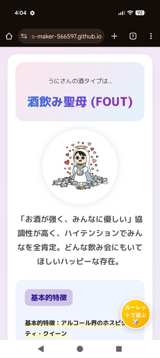 yookii7's tweet photo. 酒飲み聖母だった https://t.co/PZUsYUC4Vm