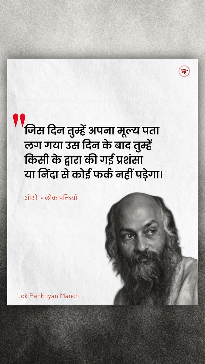 Lokpanktiyan's tweet photo. Osho 🌻 https://t.co/DUBMtPALxr
