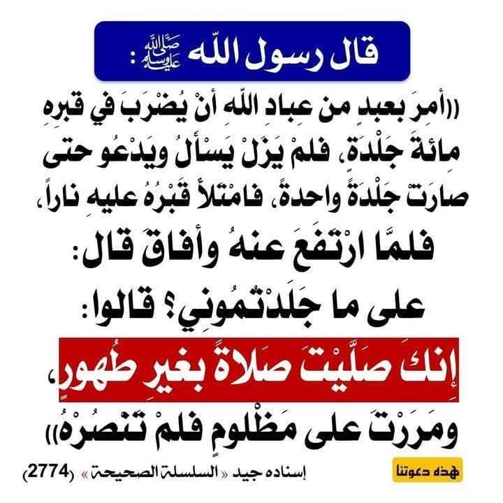قال رسول الله صلى الله عليه وسلم