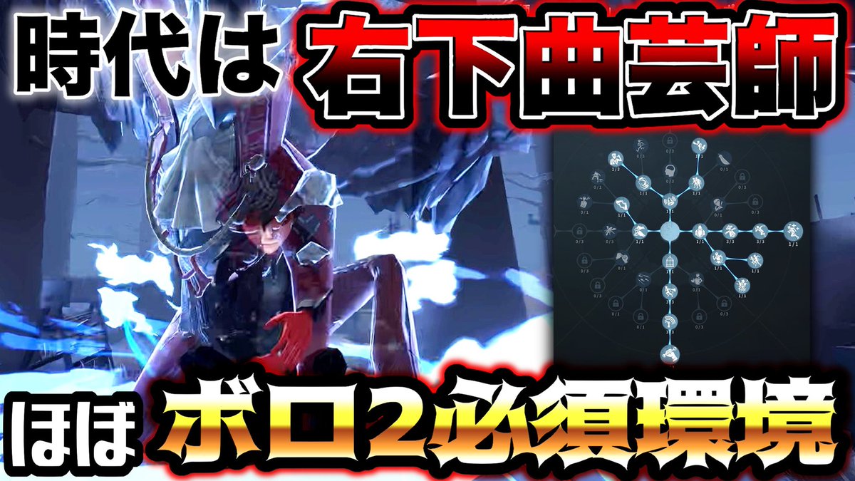 久々動画投稿！ 【第五人格】遂に曲芸師使うなら現環境右下投入必須に