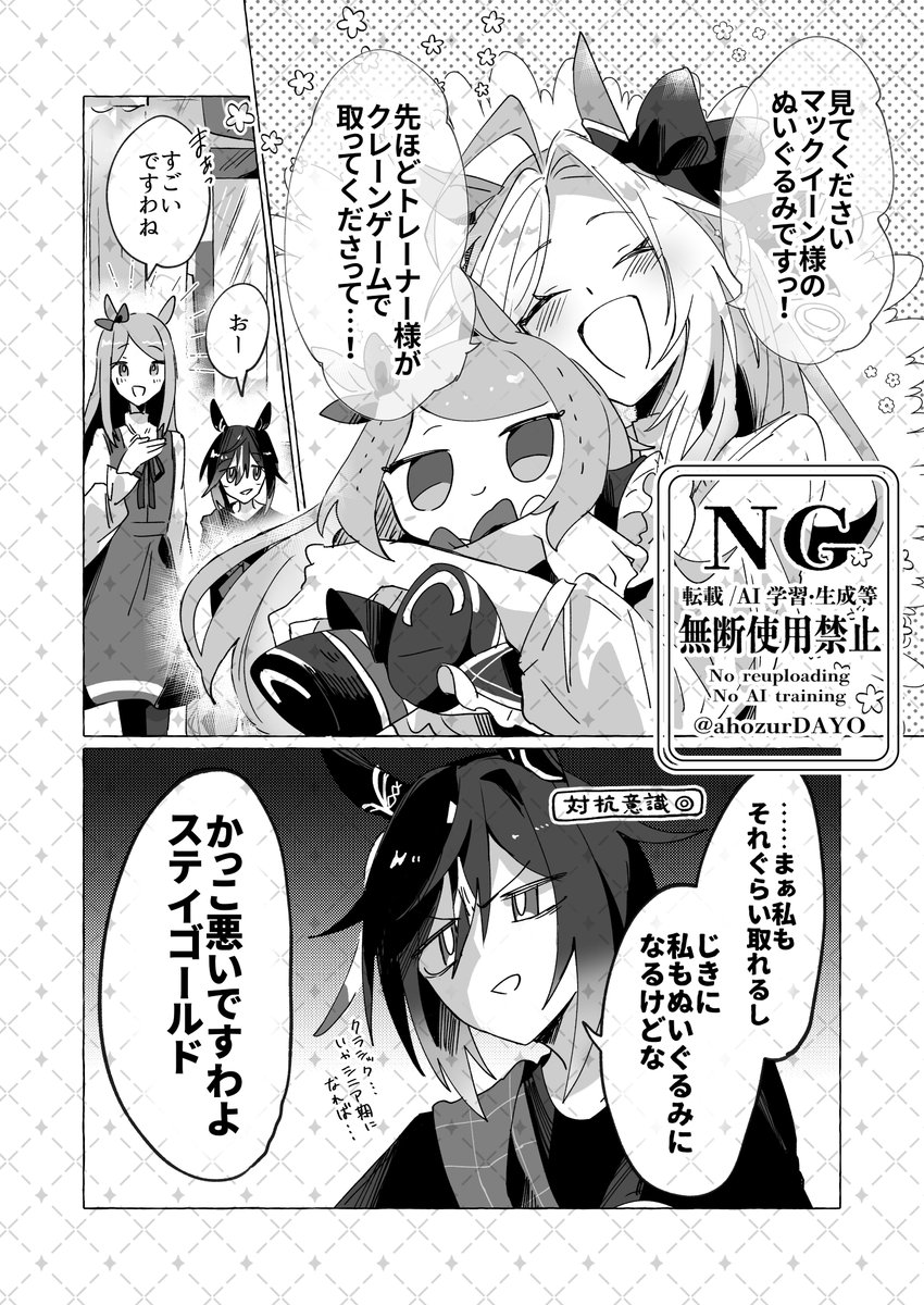 ステアト(⚠️容姿捏造)
カッコつけたいステゴさん 