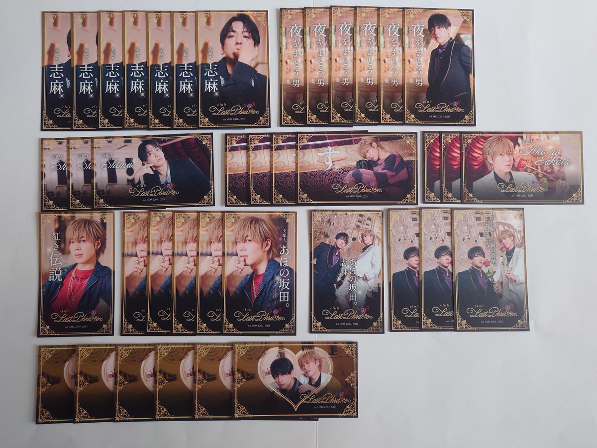 譲渡】浦島坂田船 しまさか バースデー 実写名刺風カード 志麻 あほの