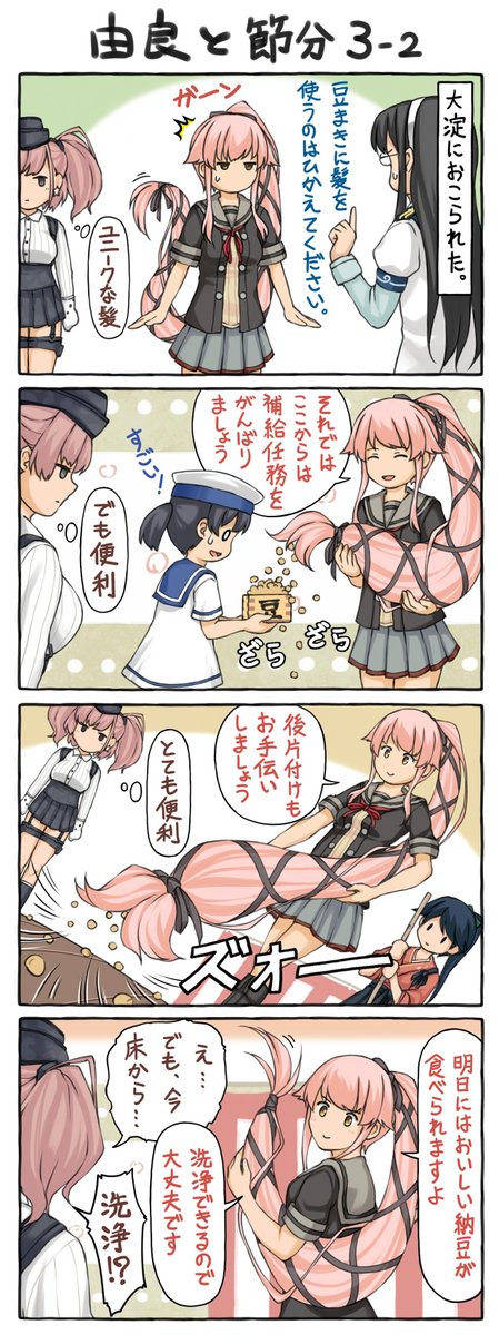 こちらはやはり節分での芋スナ回。 