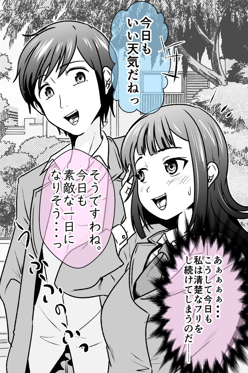 まずい。私が「清楚」だと勘違いしている!! 2/2
https://t.co/Ab9EvaLfhx 