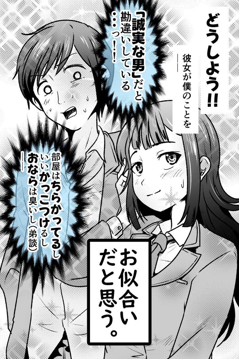 まずい。私が「清楚」だと勘違いしている!! 2/2
https://t.co/Ab9EvaLfhx 
