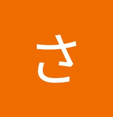 damineredd's tweet image. 優しい犬 👊