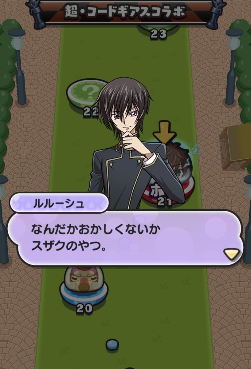 ルルナナのスザクらしさ判定基準のひとつってここなのかあ…なるほど…🧐