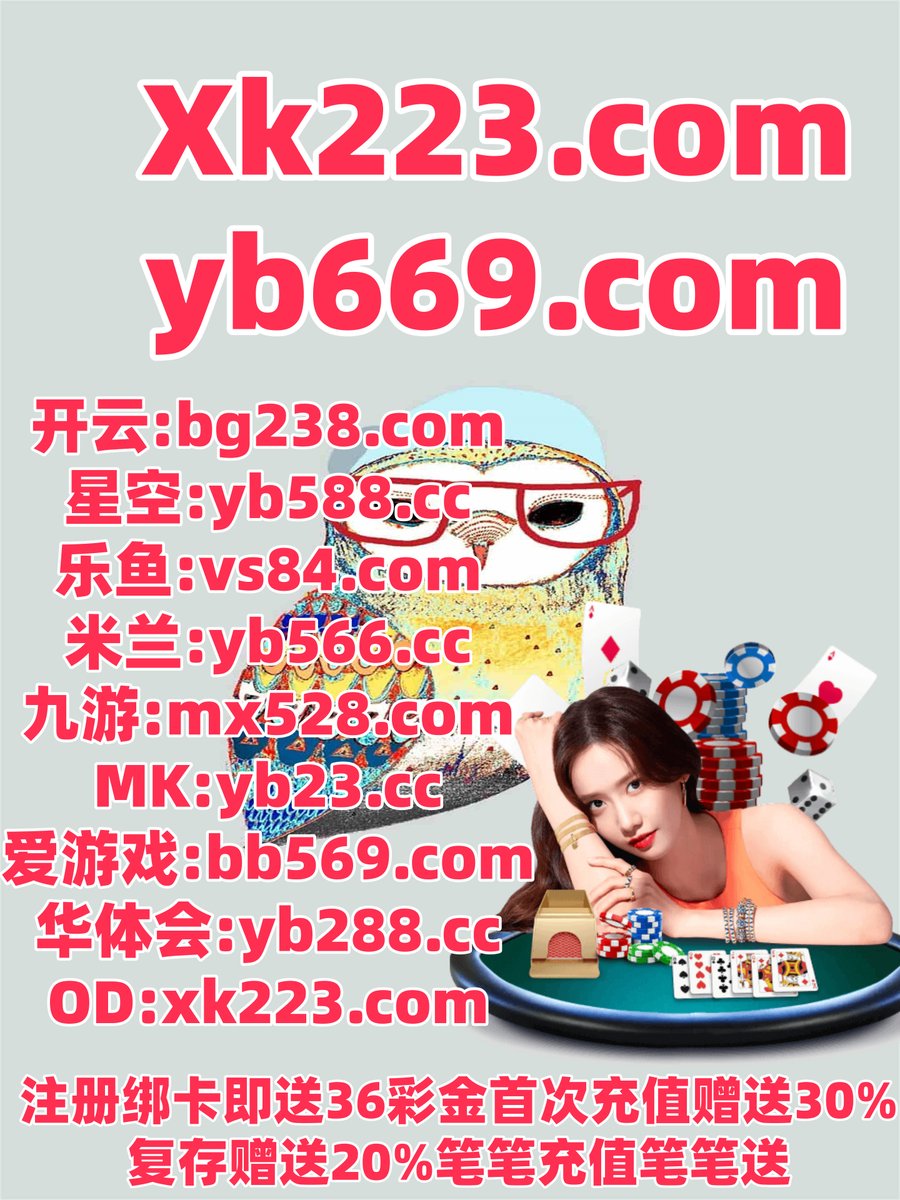 此刻是晚上9点36分
⬛️🟥🧦⛑ 
彩票 🪖 百家乐 
21点 
英超联赛 🗓 女S 
开云体育