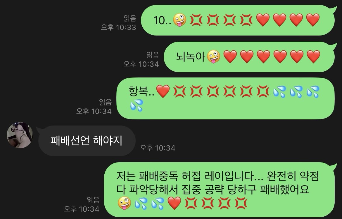 eul4438's tweet photo. @wngjs1122 님께 패배.. https://t.co/cck8wDAmMn
