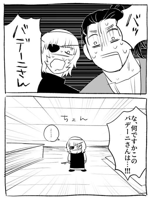 #ミニバデ部
描きたいところまで描けなかった…(なんだこれは…) 