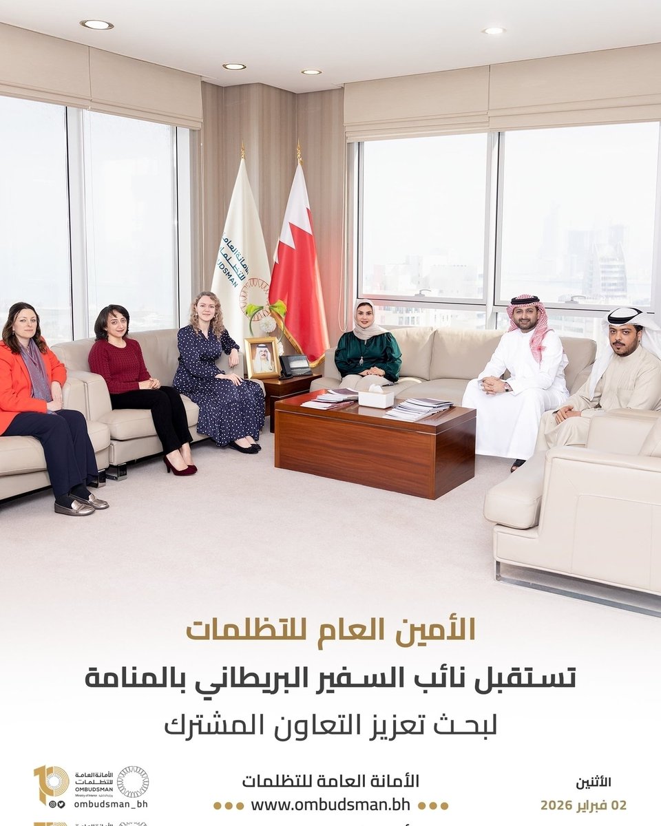 #الأمين_العام_للتظلمات تستقبل نائب السفير البريطاني بالمنامة لبحث تعزيز التعاون المشترك

instagram.com/p/DUQb3g5DD-O/…