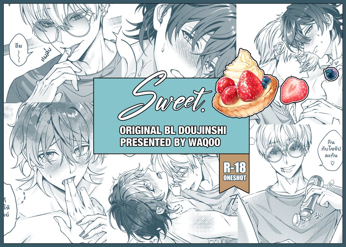 แวะมาแปะว่าเปิดพรี [Sweet.] อยู่ค่า
ออกงาน #CQ9 2 วัน
เป็นโดจินออริฯ Oneshot BL R-18 ฟู้ดเพลย์
A5 46 หน้า รอบพรีมีสติกเกอร์แถม รายละเอียดตามลิ้งเลยค่า

forms.gle/ZjSxM1MWU1Q19u…
