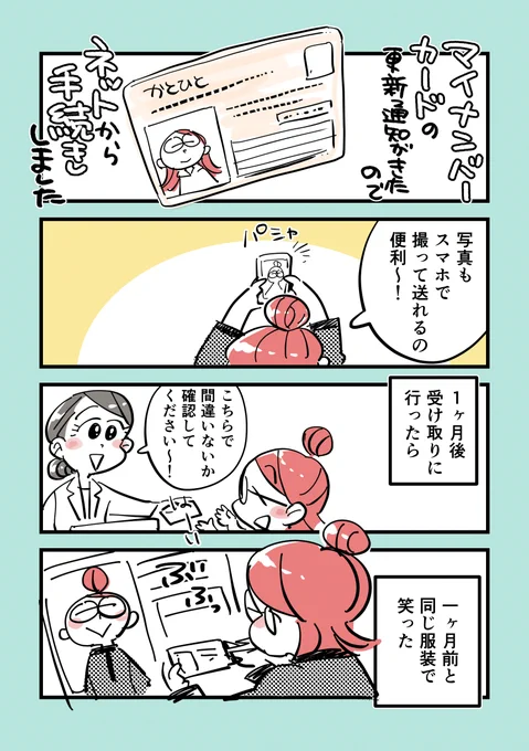 ングフッ…みたいな声でちゃった😂 