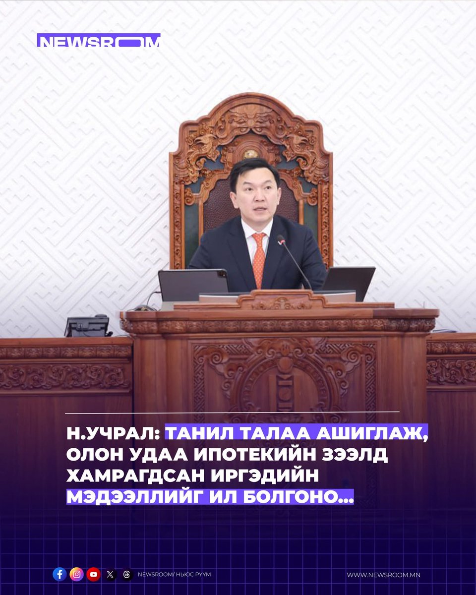 Nrn0113's tweet photo. Шаардлага хангахгүй танил талаараа бусдын боломжийг булааж, журам зөрчиж ипотекийн зээл авсан хүмүүсийн зээлийг энгийн банкны зээлд шилжүүлж, ипотект хамрагдах ёстой хүмүүст нь зээлийг нь олгоод явах хэрэгтэй! https://t.co/Cbcu7gP7Wr