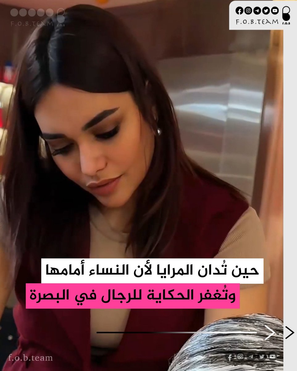 fob_team's tweet photo. بدأت العمل وهي في الرابعة عشرة، بدافع الحاجة لا الاختيار. طوّرت نفسها في أصعب مجالات التجميل: صحة الشعر، حتى افتتحت صالونها الخاص وأصبحت المعيل لعائلة كاملة، ثم لابنتها بعد الانفصال.

#فريق_نسويات_البصرة 

🔗 القصة الكاملة:
https://t.co/C1Z9br3sNA https://t.co/fduPfYonhu