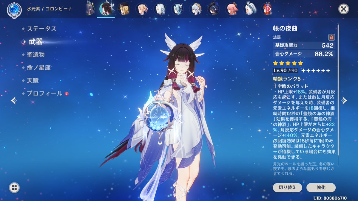 starin_rinrin's tweet photo. ぎりぎり武器も完凸できたから
原神初のキャラ武器両完凸！
一生愛でる https://t.co/IsNqHZk3rg