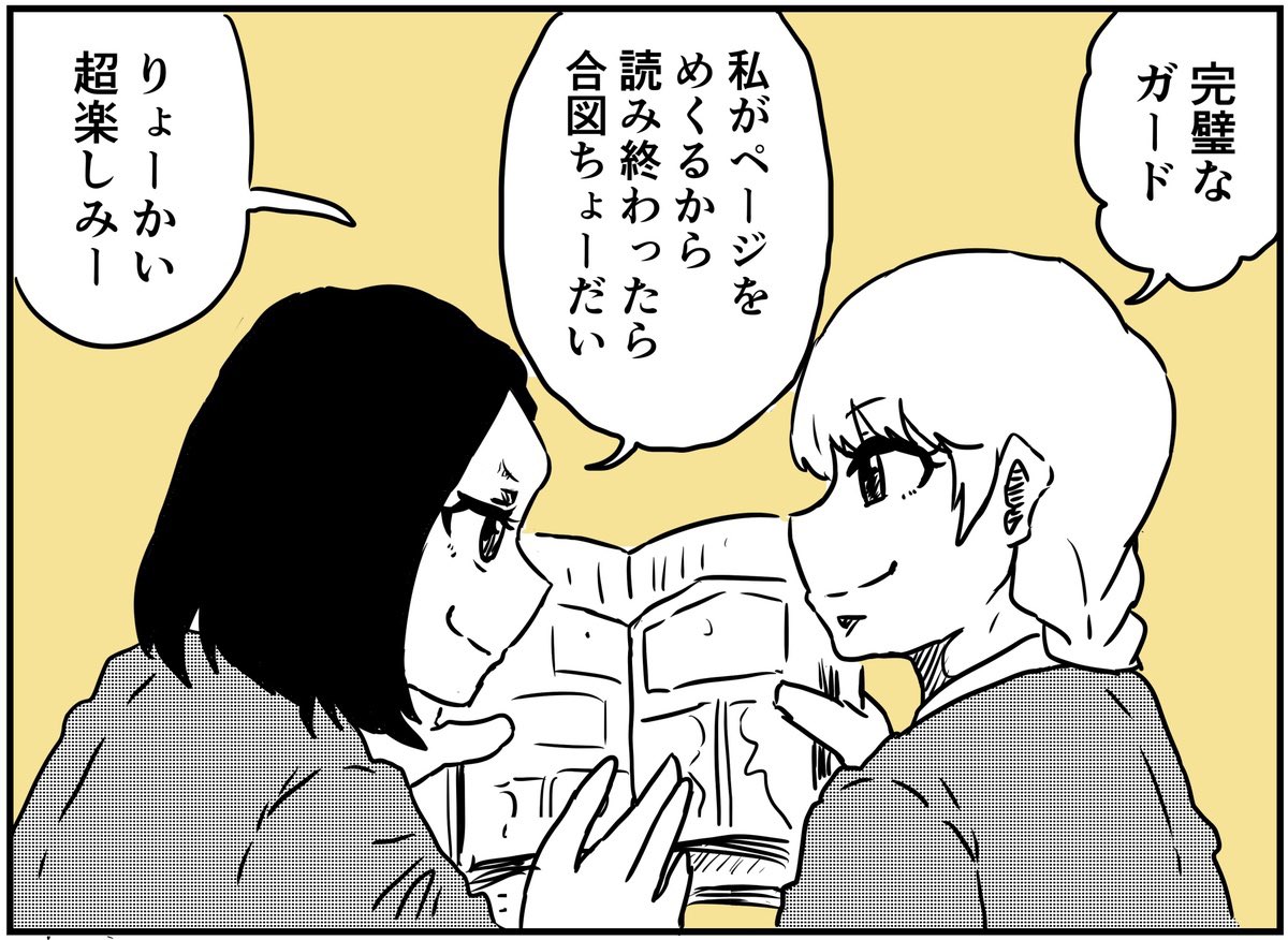教科書裏のヒメゴト(2/3) 