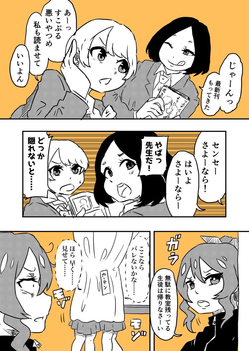 教科書裏のヒメゴト(3/3) 