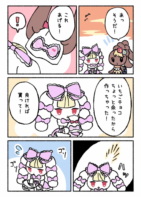 帰り道🌆

#ロリギャルばにーず 
#創作 