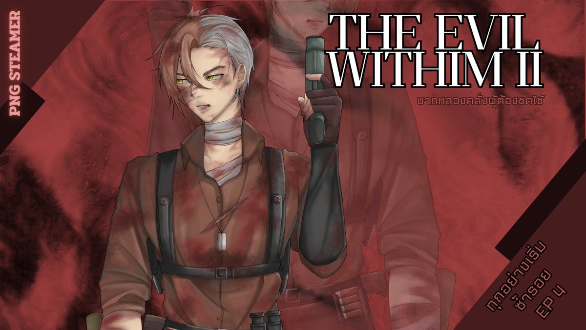 [ THE EVIL WITHIM 2 ]   
ความชั่วร้ายหยั่งรากครา 2 
     
EP 4 : หาทางไปช่วยเหลือยัยหนูน้อย    

TIME : 21 : 10 P.M.  
Warning : Bloods , motion sick , Bad word , hideous   
Camp : twitch.tv/krtwolfg4rden